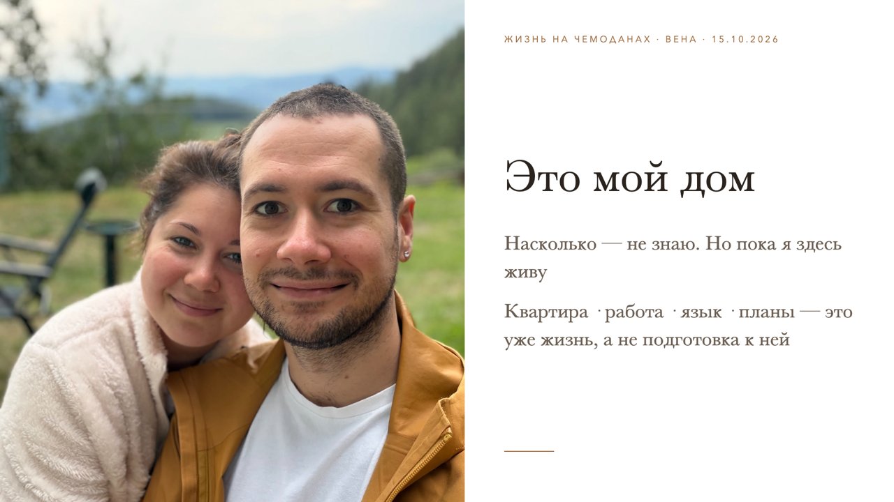 Слайд 14 · Это мой дом
